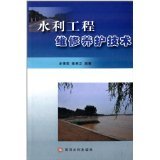 水利工程维修养护技术 - 所有类别 - 亚马逊
