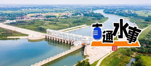 中国水利 水润万物，利泽千秋